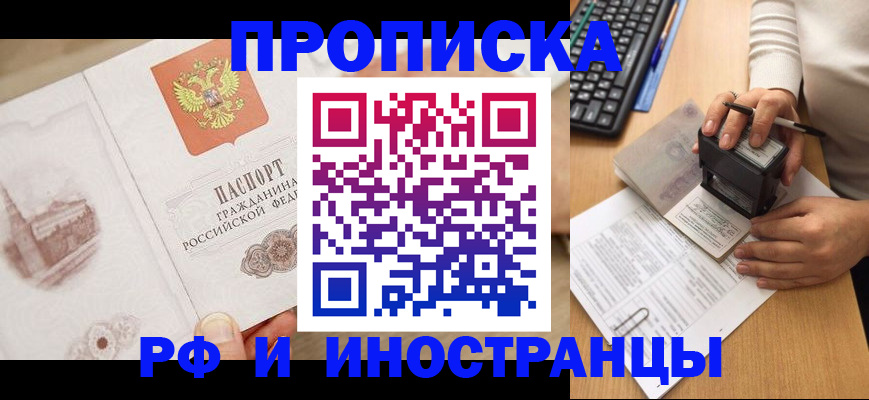 прописка регистрация в Костромской области