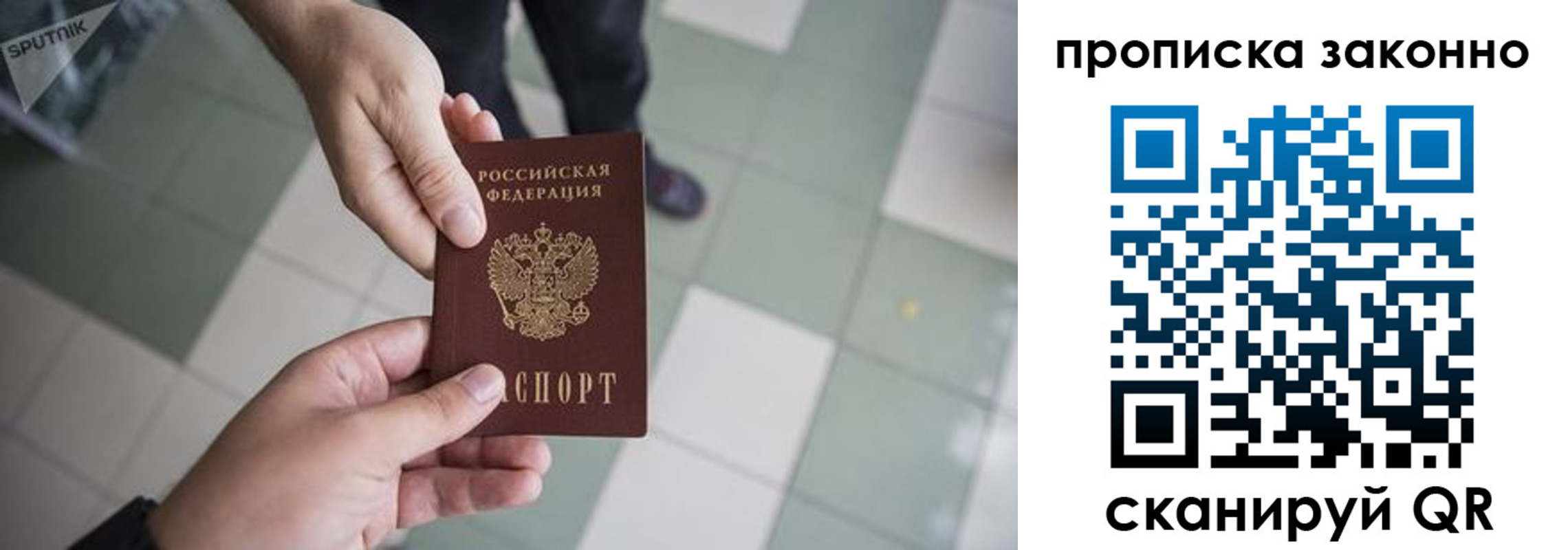 временная регистрация для школы в Костромской области