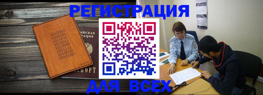 прописка от собственника в Костромской области