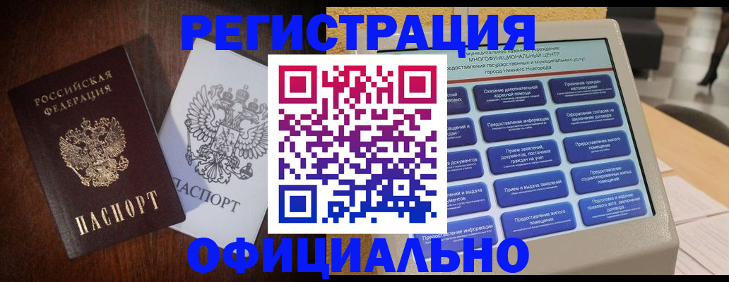 прописка для военкомата в Костромской области