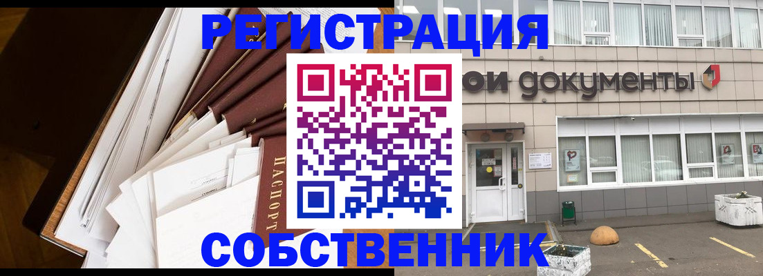 прописка регистрация в Костромской области