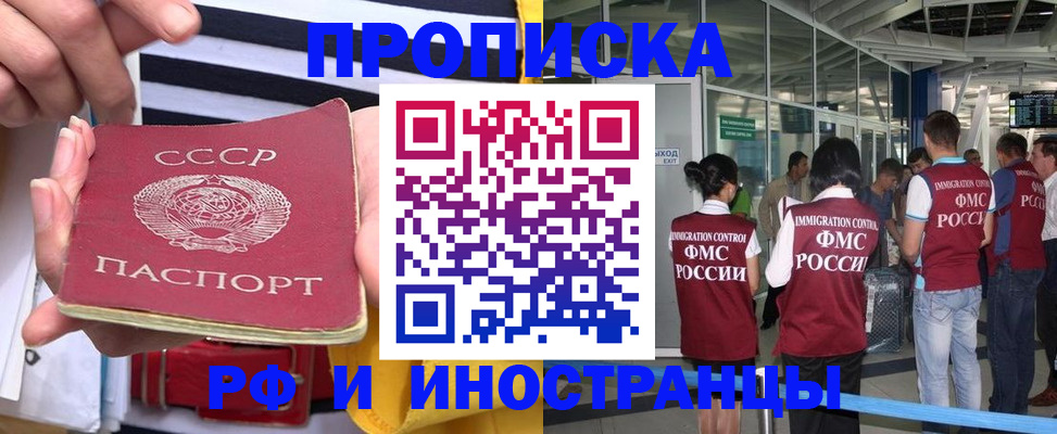 прописка 2025 в Костромской области