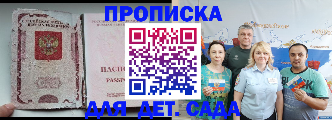 прописка поиск в Костромской области