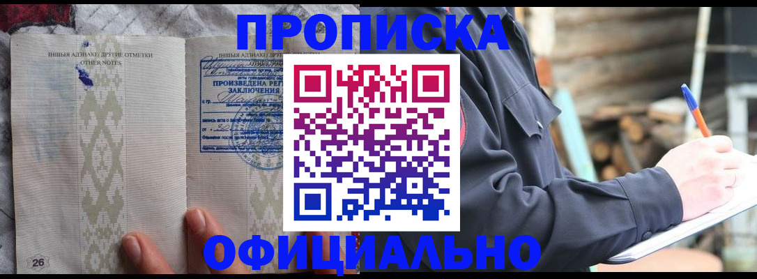 прописка паспорт в Костромской области