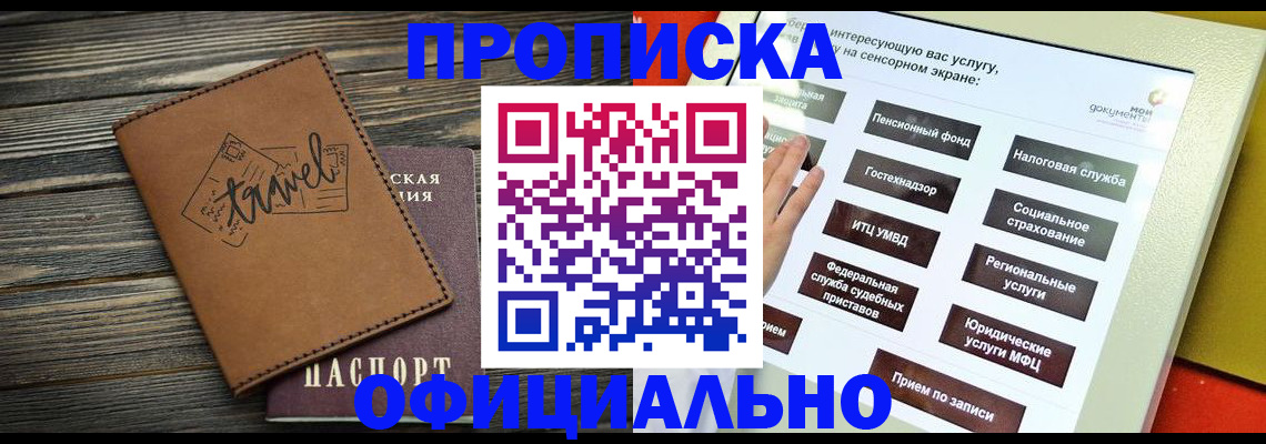 прописка паспорт в Костромской области