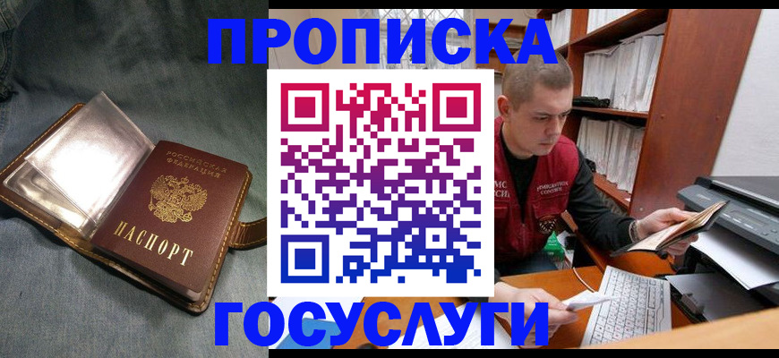 прописка регистрация в Костромской области