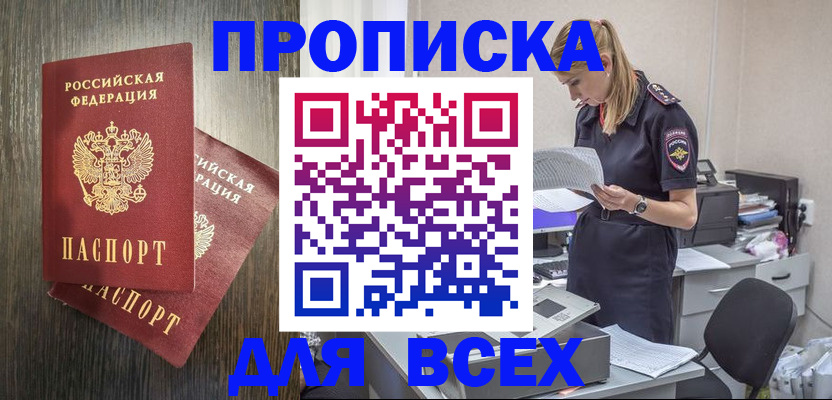 прописка для кредита в Костромской области