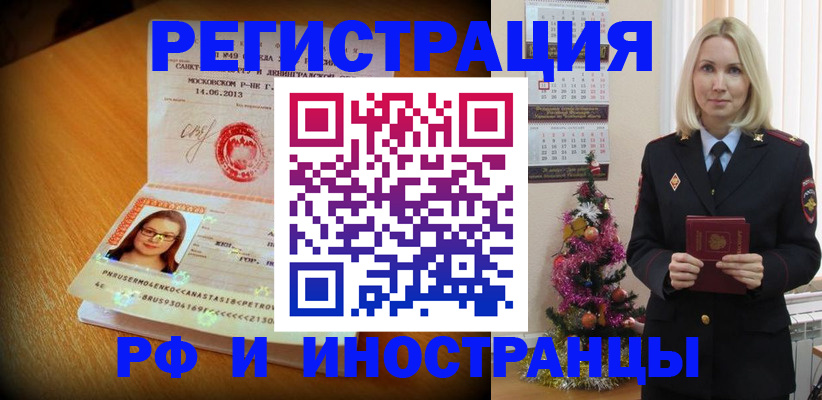 купить прописку в Костромской области