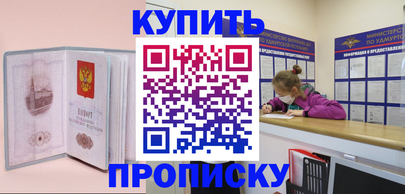 прописка для кредита в Костромской области