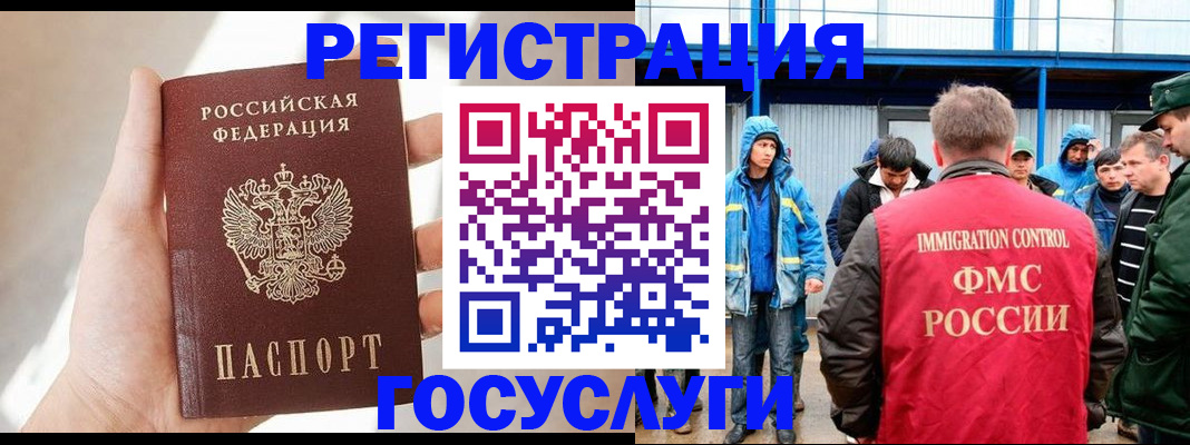 прописка для работы в Костромской области