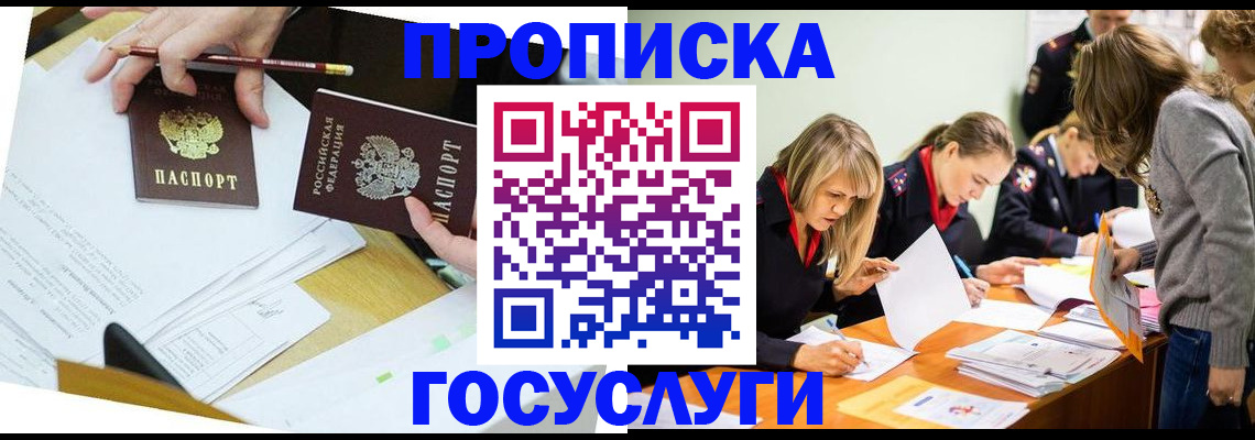 регистрация в Костромской области